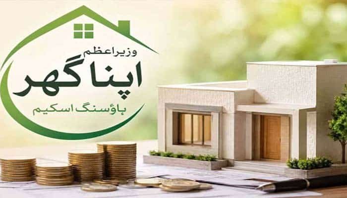 Major Relief for Homebuilders: Apna Ghar Loan Property Documents Cut to Just Five
