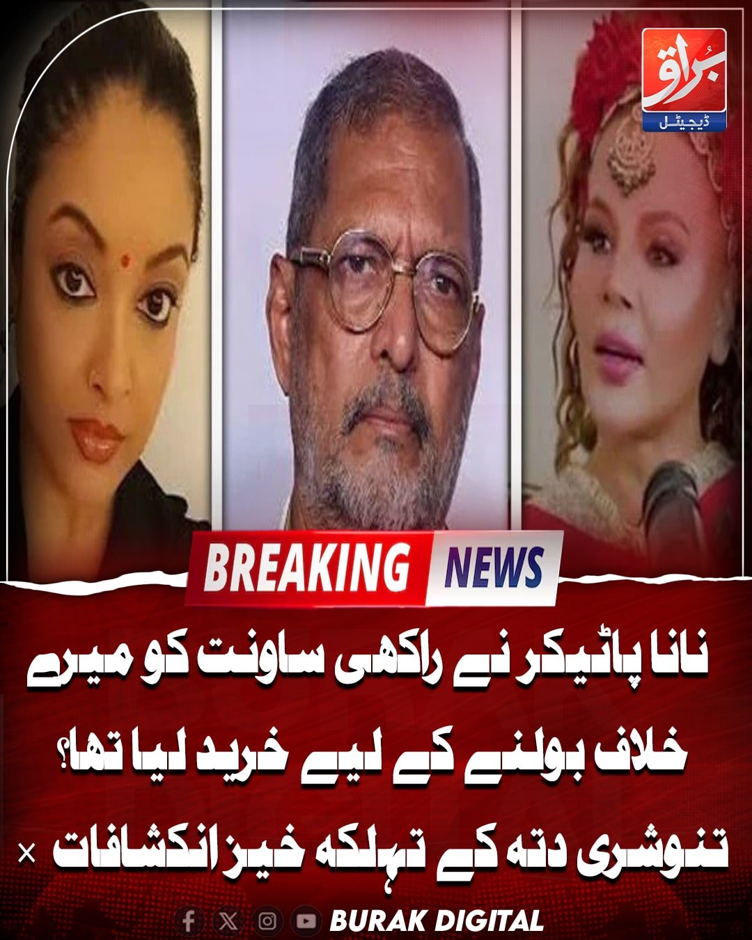 ‘The Devil Is Dead’: Nana Patekar Paid Rakhi Sawant Rs 250,000 to Speak Against Me, Claims Tanushree Dutta