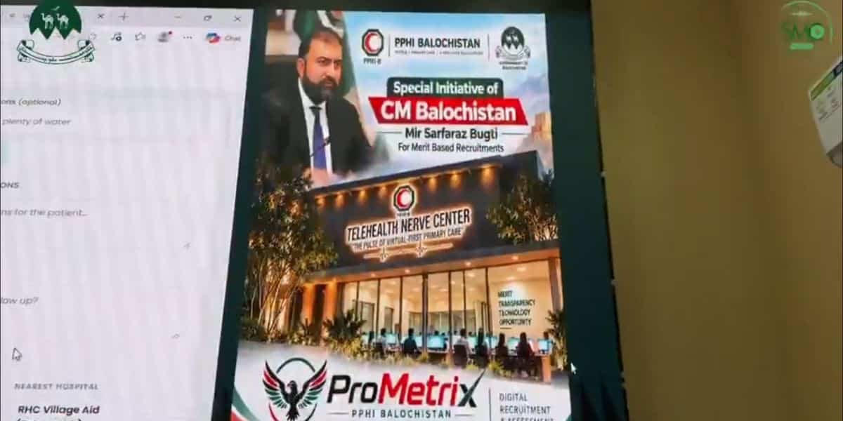 Balochistan Government Introduces Digital ProMetrix System to Ensure Merit-Based Recruitment